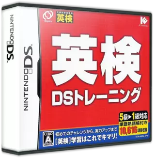 jeu Eiken DS Training